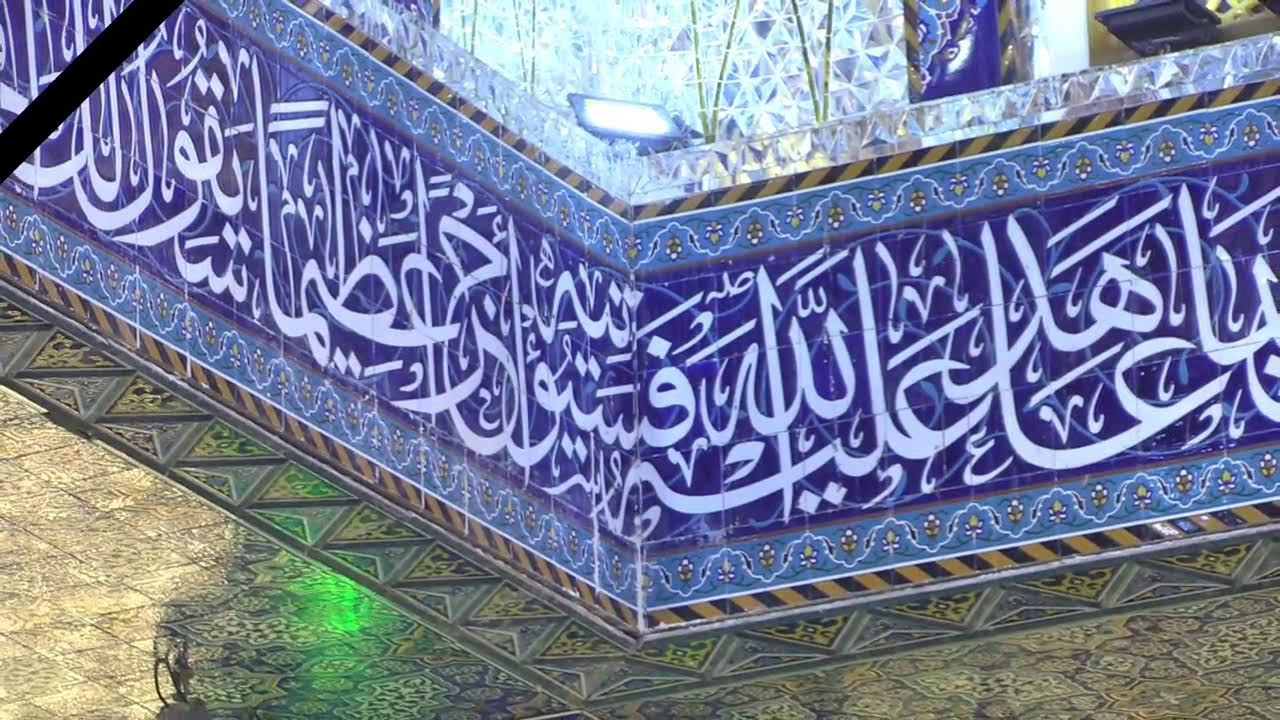 القرآن الكريم واذان المغرب من المرقد الشريف