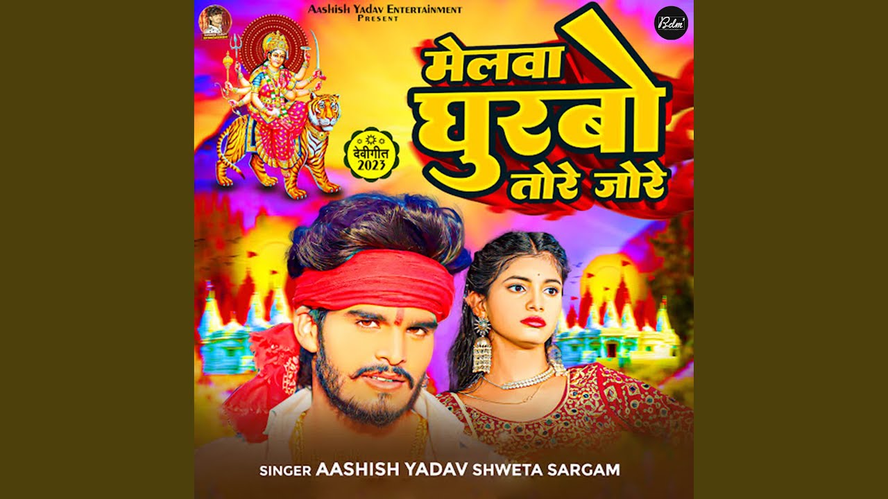 Melwa Ghurbo Tore Jore