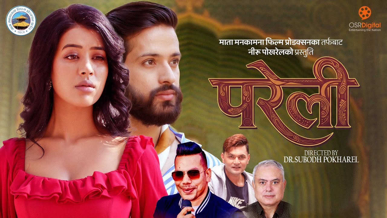 PARELI || Shiva Pariyar || Ft. Badri Prasad Tiwari, Rista Basnet || Dr. Subodh Pokharel || New Song