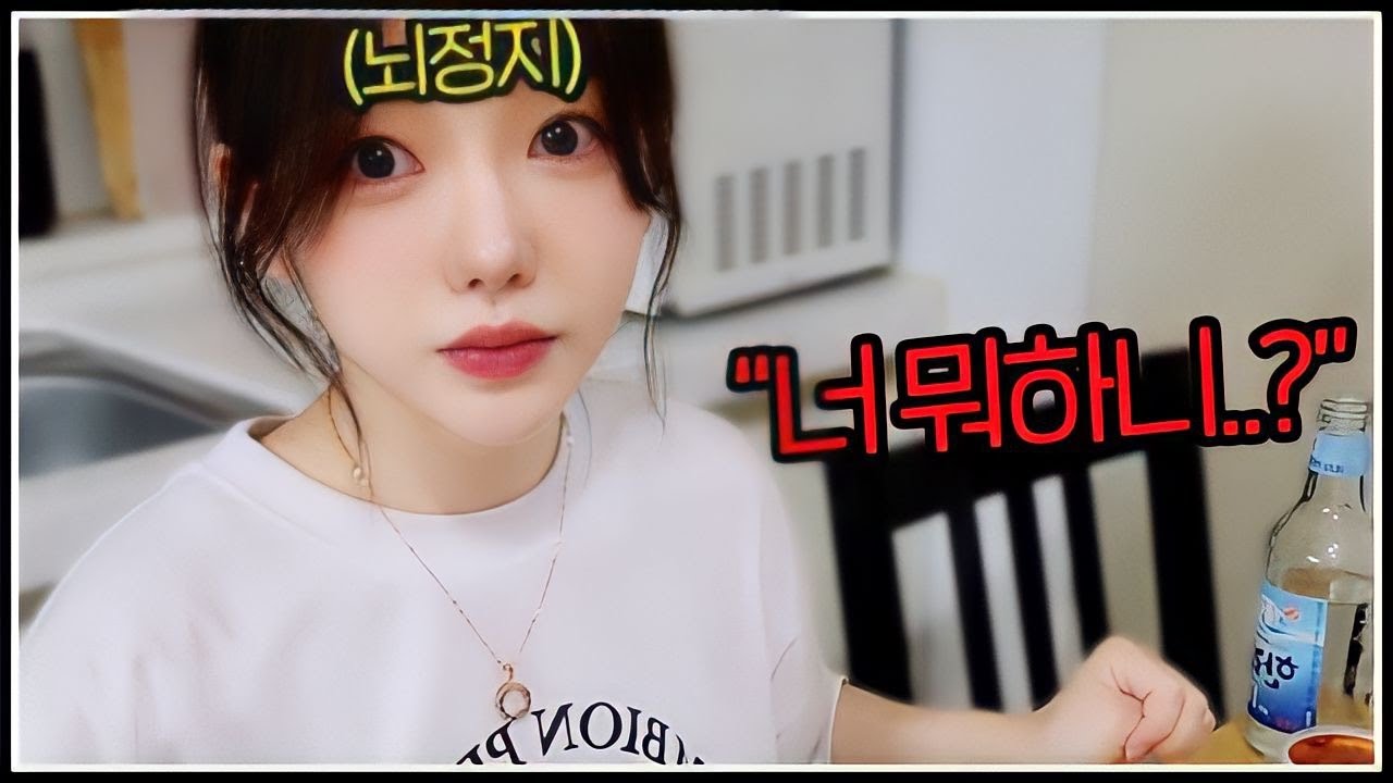 엄마 몰래 술 먹다가...