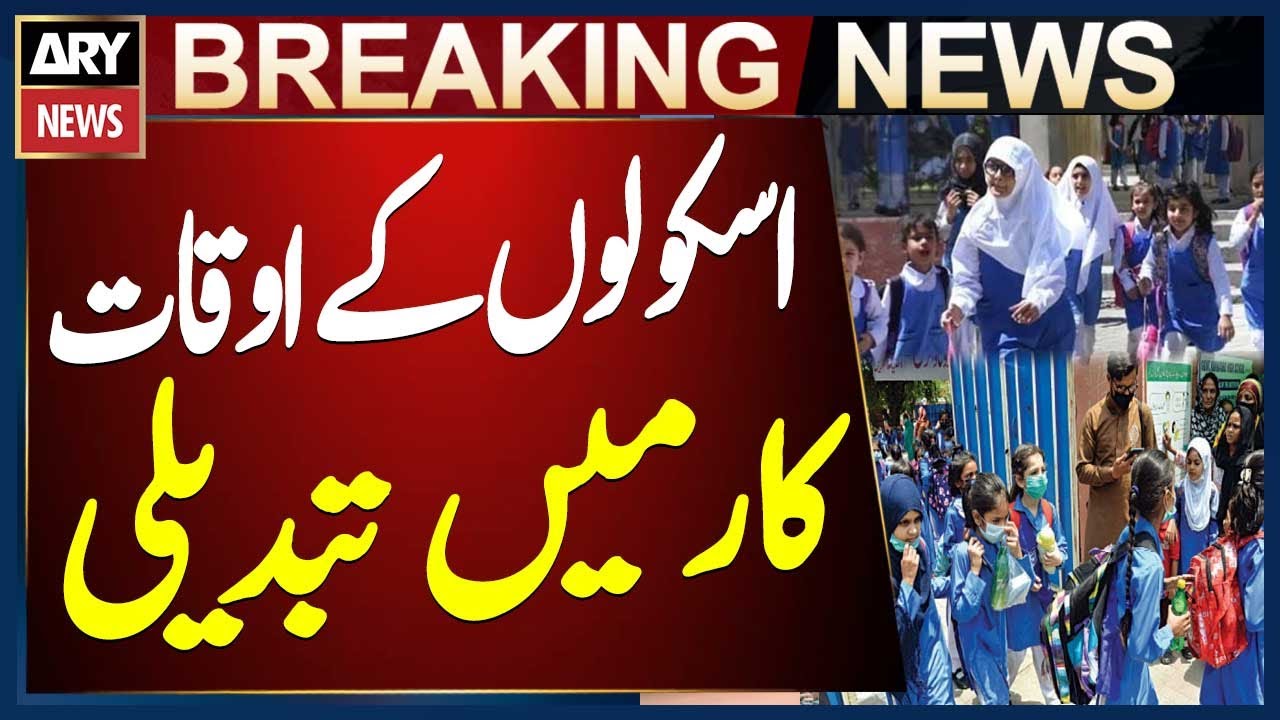 Punjab Schools change timings as Winter schedule begins today