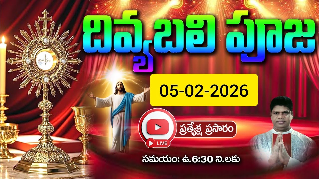 Holy Mass at 6:30 AM | 05-02-2026 | Gudivada -2 Parish