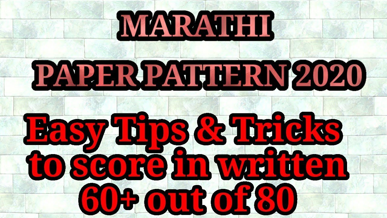 MARATHI PAPER PATTERN 2020