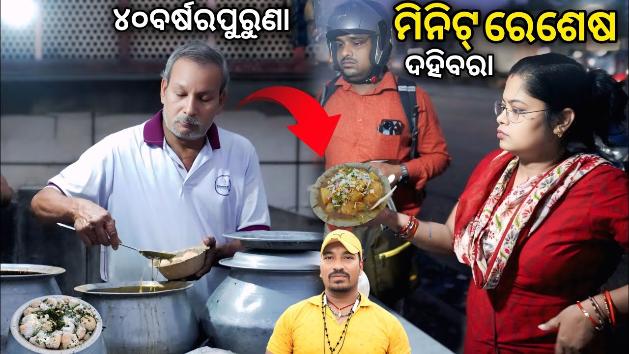 India's old man selling Dahi bara Aloo Dum at cuttack | only Rs. 50/Street Food India