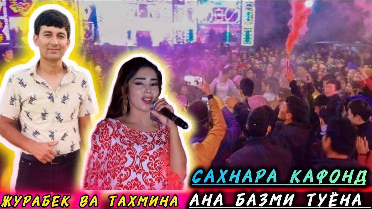 Jurabek va Tahmina Tuyona 1 Qisim Журабек Ва Тахмина Туена 1 Қисим 2025