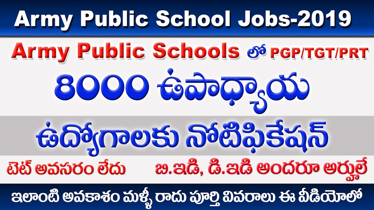 Army Public School Teachers Recruitment 2019 Apply Online for 8000 PGT/ TGT/ PRT Posts || Telugu