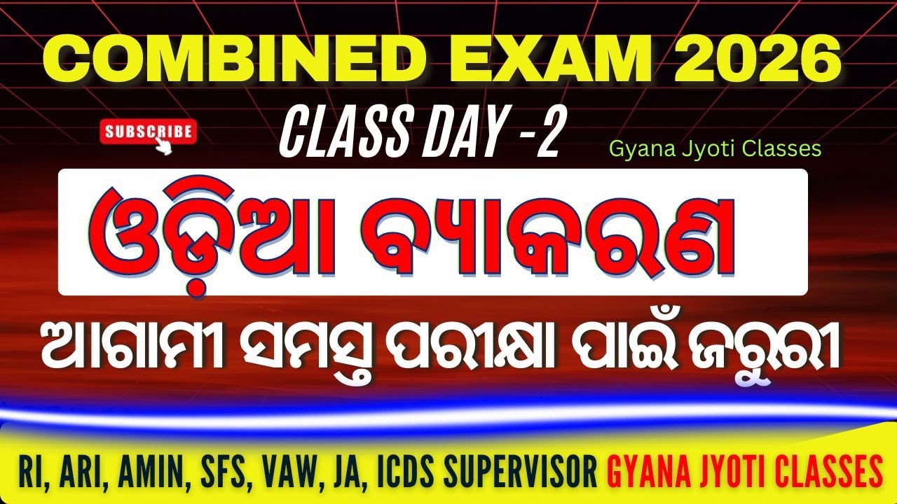Odia Grammar MCQ 2025 | Top 30 Important Questions | OSSSC | OAS | ASO Exam
