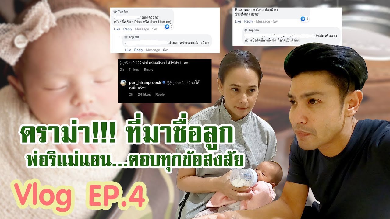 Vlog [บ้าน