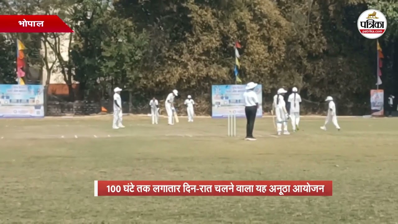 नेहरू नगर स्थित ग्राउंड में दिव्यांग टी 15 क्रिकेट टूर्नामेंट