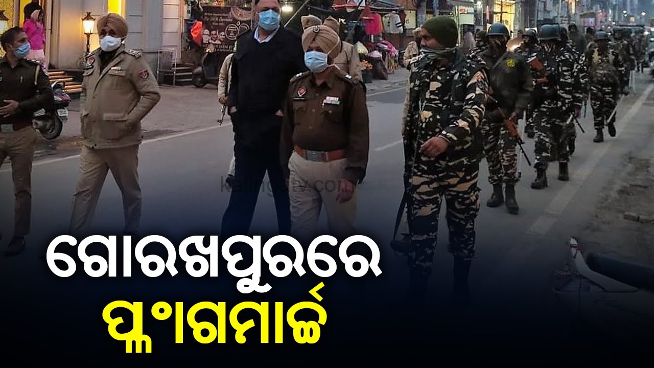 UP Police Conducts Flag March In Gorakhpur Ahead Of Assembly Election || KalingaTV