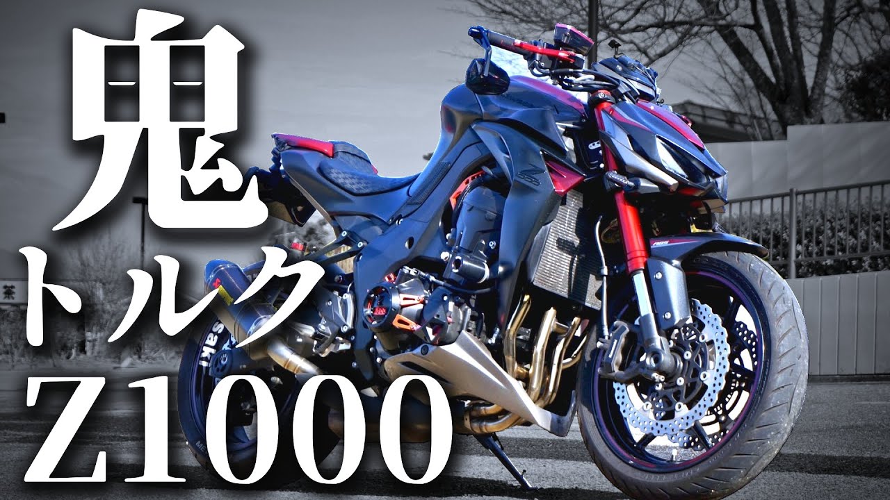 【鬼の形相】カワサキ最恐の『 Z1000 』。このバイクを操れる奴はいるか⁉　インプレッション！