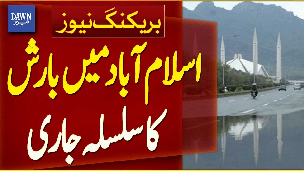 Islamabad Weather Update: Continuous Rain | Breaking News | Dawn News
