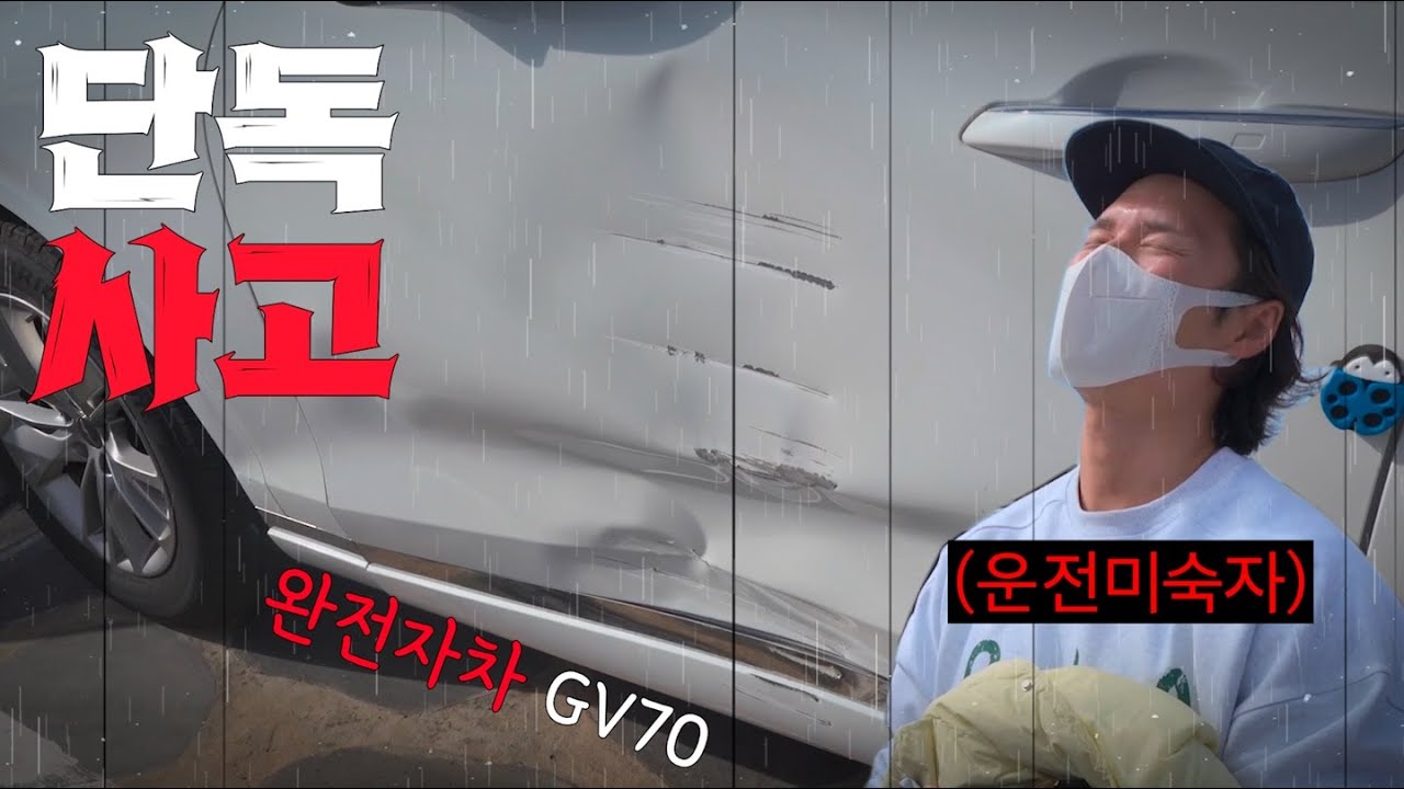 [제주vlog] 고급렌트카 단독사고 낸 아빠의 최후...😭 다음부턴 렌트는 모닝으로…