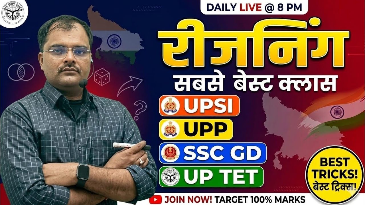 REASONING PRACTICE QUESTIONS #UPSI #SSCCHSL #UPPOLICE #SSCGD #MPSI #MPPOLICE #UPTET 🇮🇳🙏