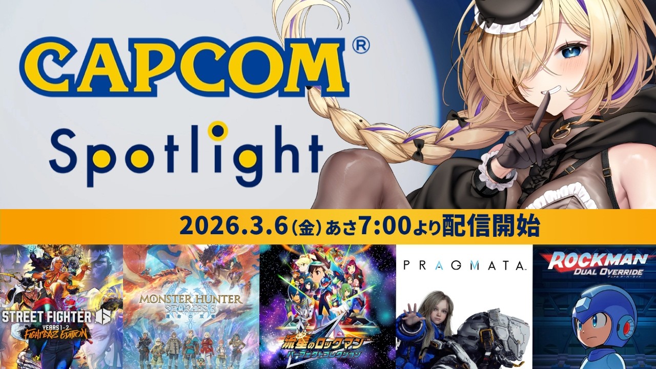 【 #CAPCOMミラー配信 】CAPCOM最新作の最新情報を一緒に見よう！【 #CCJP #カプコンスポットライト #PR #猫咲あんじ 】