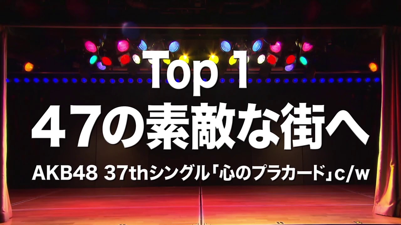 Team8 47の素敵な街へ AKB48 2019 Request Hour BEST 100 Top 1