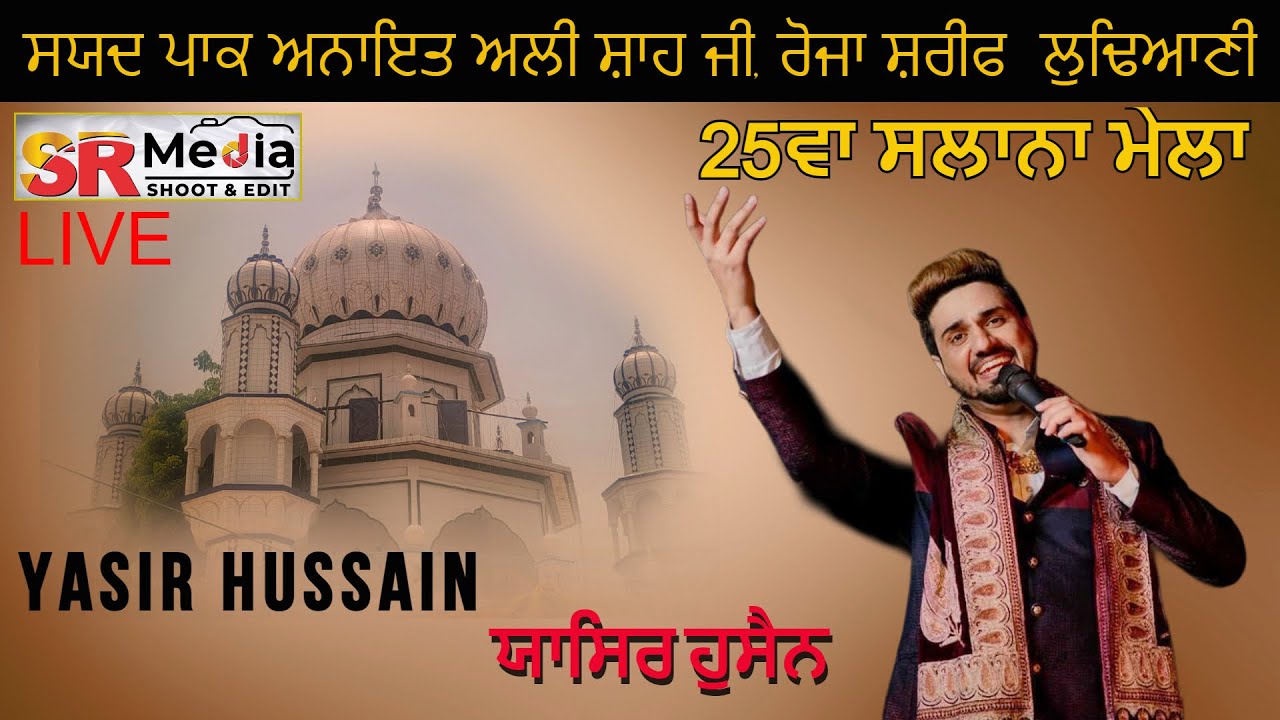 🔴Live - Yasir Hussain | 25va Mela | Sayad Pak Inayat Ali Shah Ji Roza Sharif Ludhiani 2022 |SR Media