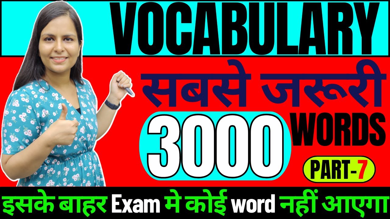 VOCABULARY | सबसे जरूरी 3000 words | Vocabulary का रामबाण | Bank |SSC |all exams | NIMISHA BANSAL
