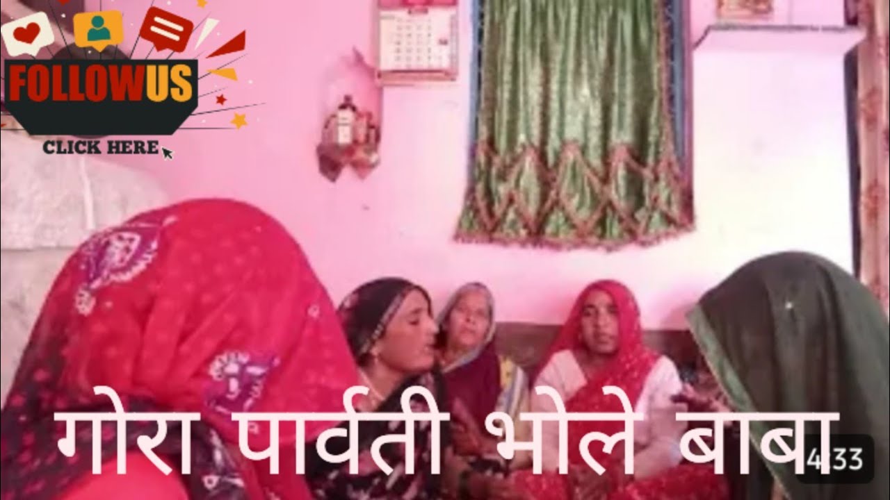   He  हे गौरा मां पार्वती तेरा दूल्हा सबसे न्यारा है (बृजवासी भजन 555) भोले का भजन
