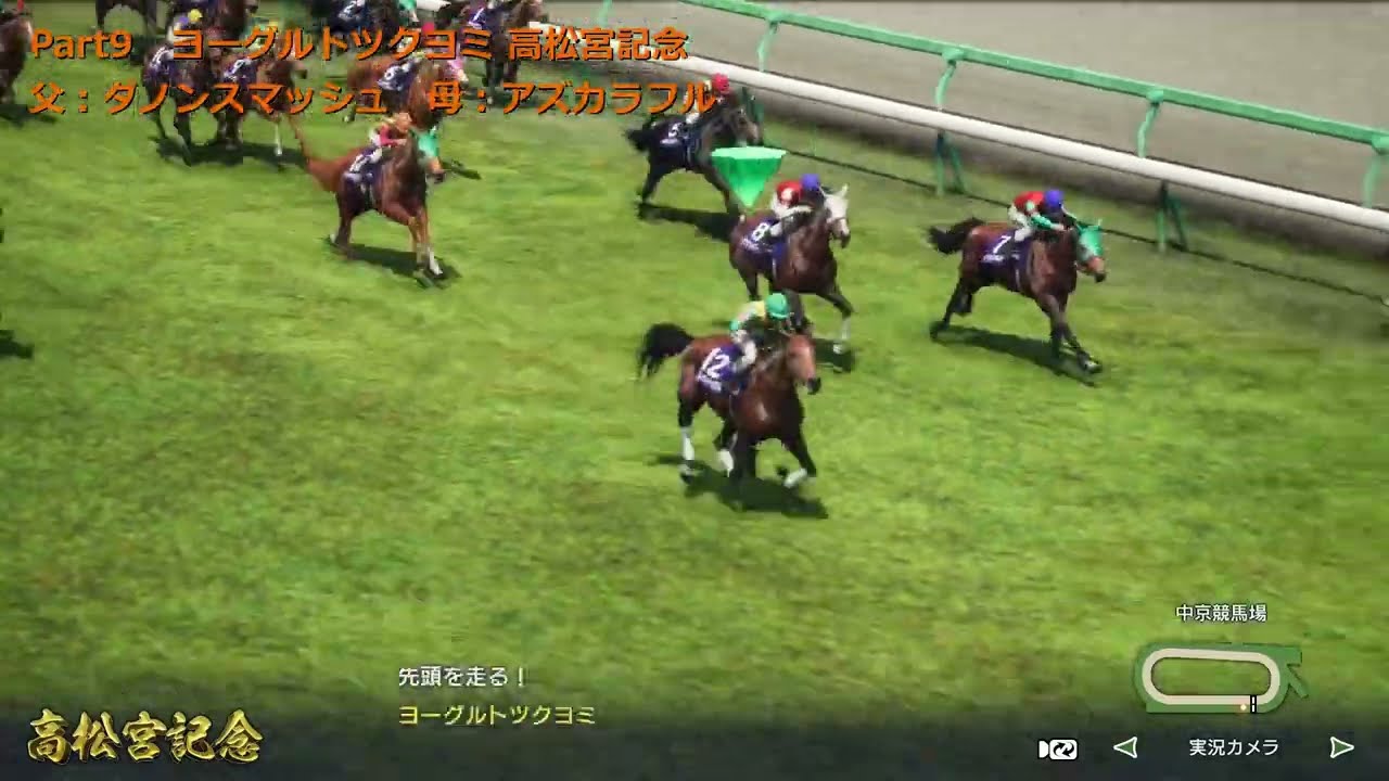 【ウイニングポスト10　2025】アズカラフル産駒達を振り返る動画