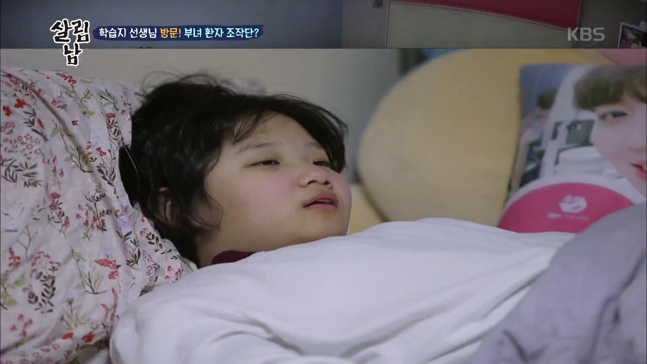 학습지 선생님 방문! 부녀 환자 조작단... [살림남/Mr. House Husband] 20190529