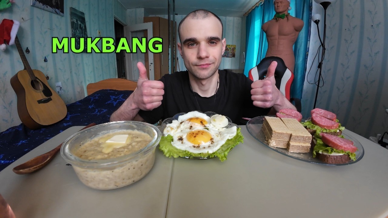 МУКБАНГ ЯИЧНИЦА / КАША ОВСЯНАЯ ( ГЕРКУЛЕС ) / БУТЕРБРОДЫ С МАСЛОМ / ВАФЛИ/ EATING MUKBANG ASMR АСМР