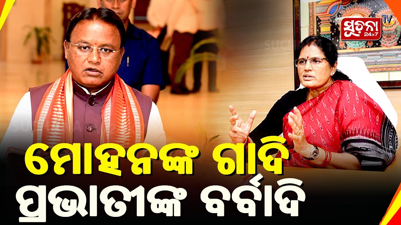ବାଚସ୍ପତି ନୁହେଁ ଏବେ ଉପ-ମୁଖ୍ୟମନ୍ତ୍ରୀ ହେବେ ସୁରମା !