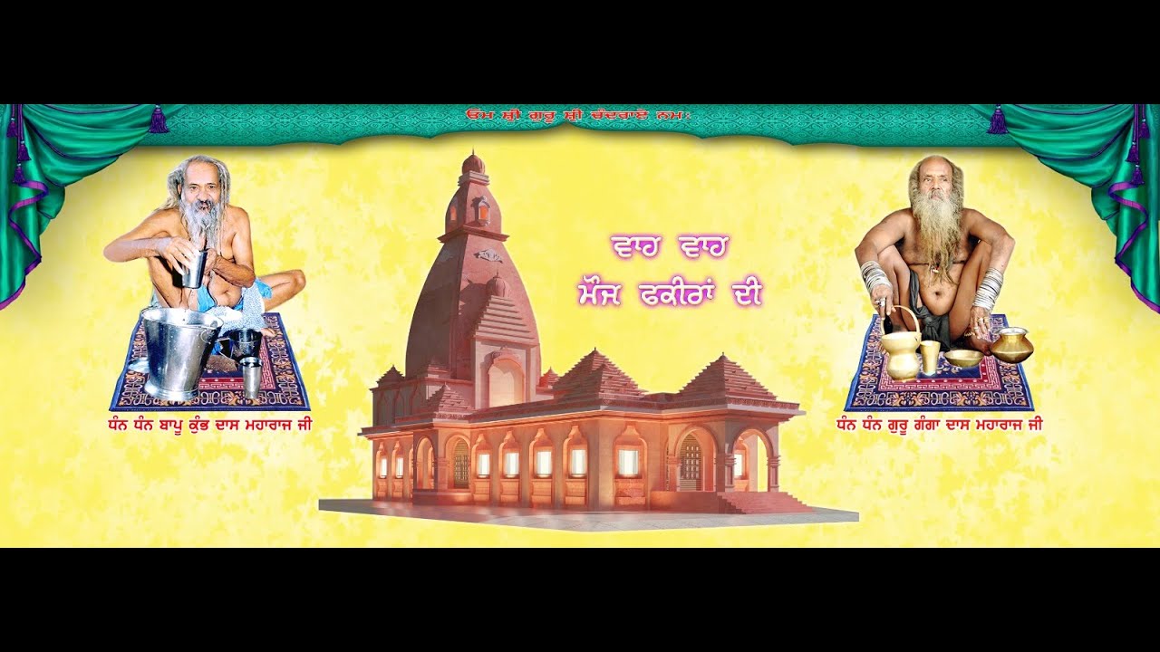 DHAN DHAN DHAN | ROSHAN PRINCE |