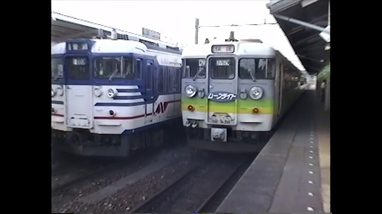 青春の鉄路〜村上駅ムーンライトダッシュ（1993年7月）