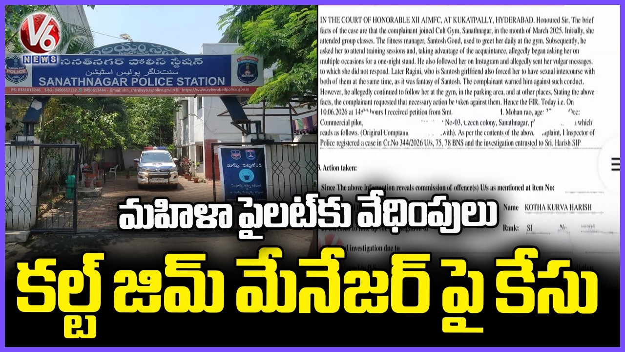 Female Pilot Files Harassment Case Against Cult fit Manager in Sanath Nagar | V6 News