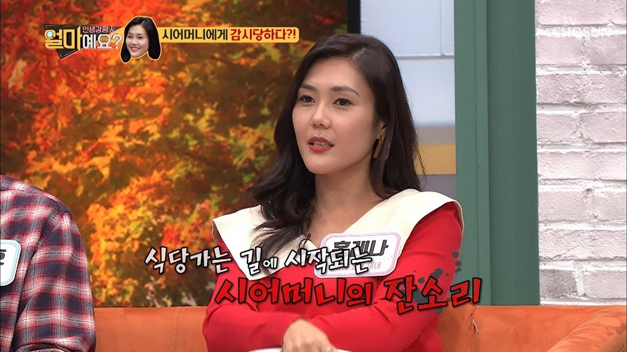 집 밥만 먹는 시어머니↝ 급기야 며느리 살림에 간섭도! [얼마예요] 112회 20191111