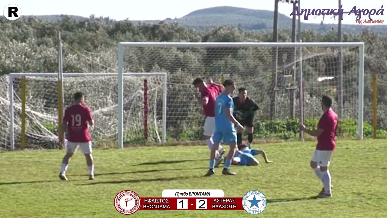 ΗΦΑΙΣΤΟΣ ΒΡΟΝΤΑΜΑ  - ΑΣΤΕΡΑΣ ΒΛΑΧΙΩΤΗ  1- 2