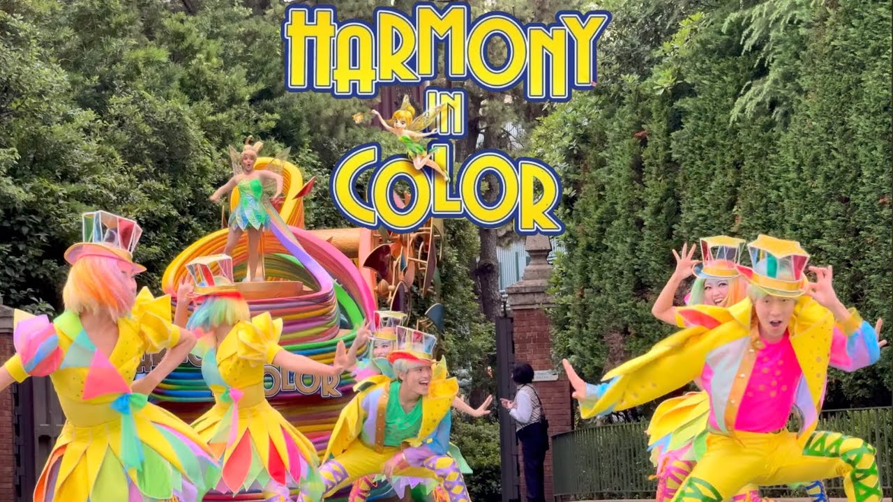【高画質】ディズニー・ハーモニー・イン・カラー