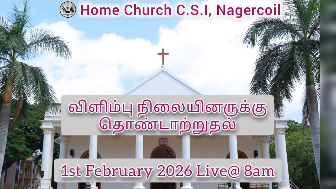 Home Church C.S.I Nagercoil 1st February 2026 Tamil Service live 8am