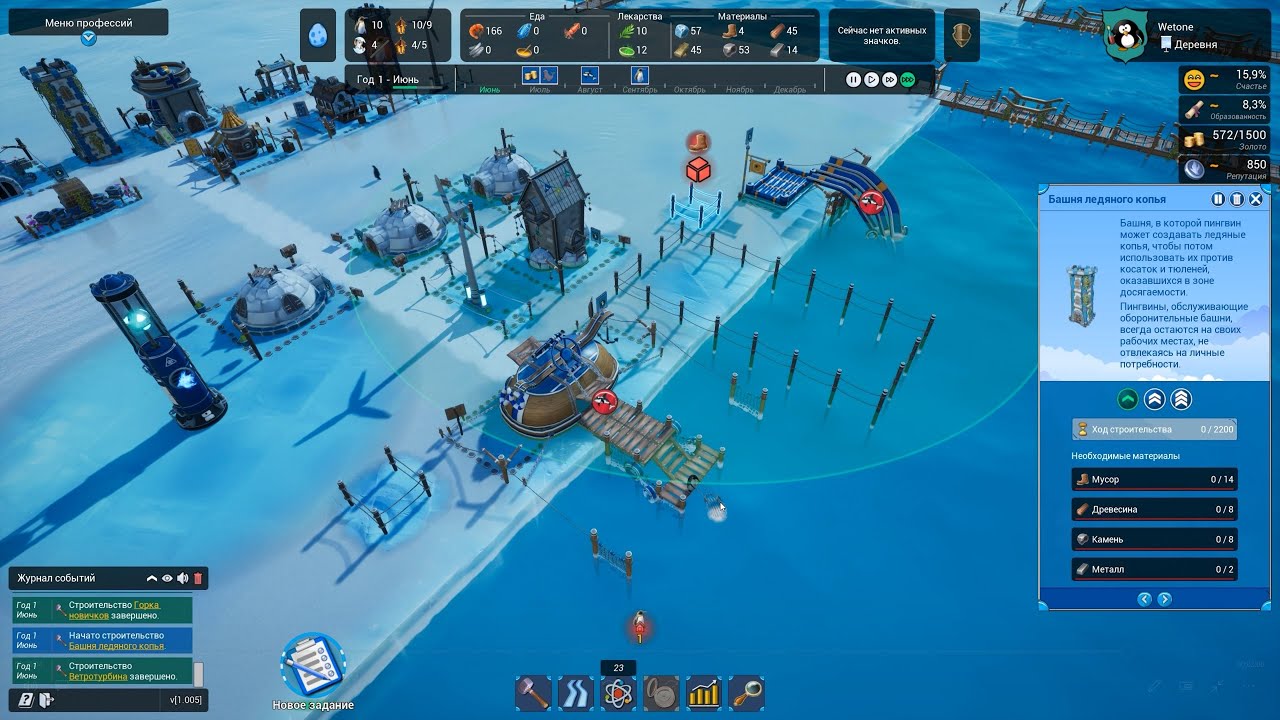 United Penguin Kingdom # 1 Шикарный градостроитель, с колонией пингвинов