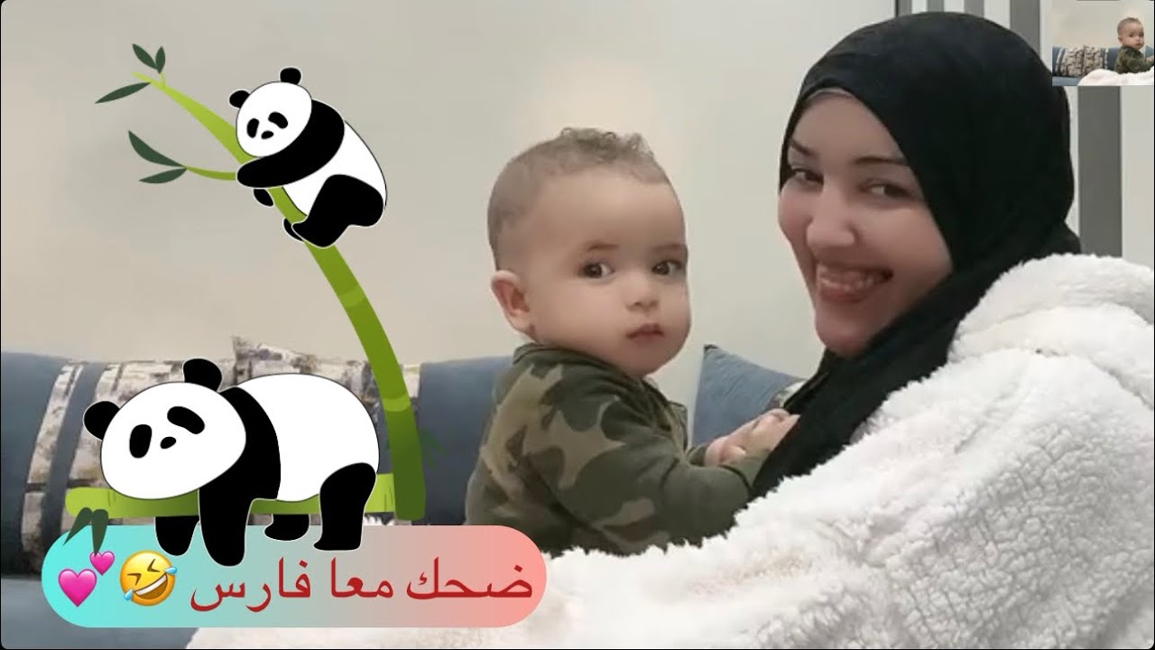 ضحك معا فارس الحب ديالي والقلب ديال عمتو 