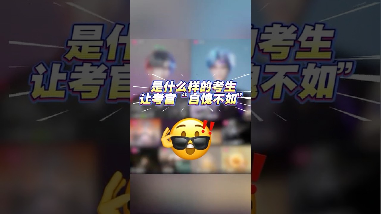 『𝑇.饒子/𝑇.Js/𝑇.雲歸』歡迎新進說唱王~𝑇.雲歸老師加入聽潮閣 (轉載陸抖) by听潮阁-考官天团 #听潮阁 #听潮阁考官天团 #freestyle #考核现场