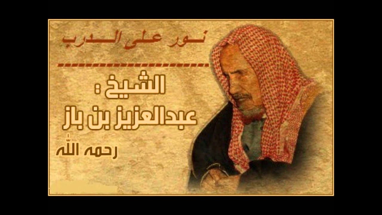 الحلف بالطلاق يعتمد على النية - الشيخ بن باز