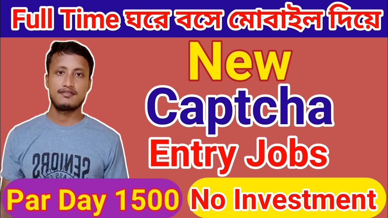 Unlimited Captcha Typing Job। ক্যাপচা এন্ট্রি কাজ। Online Jobs For Students