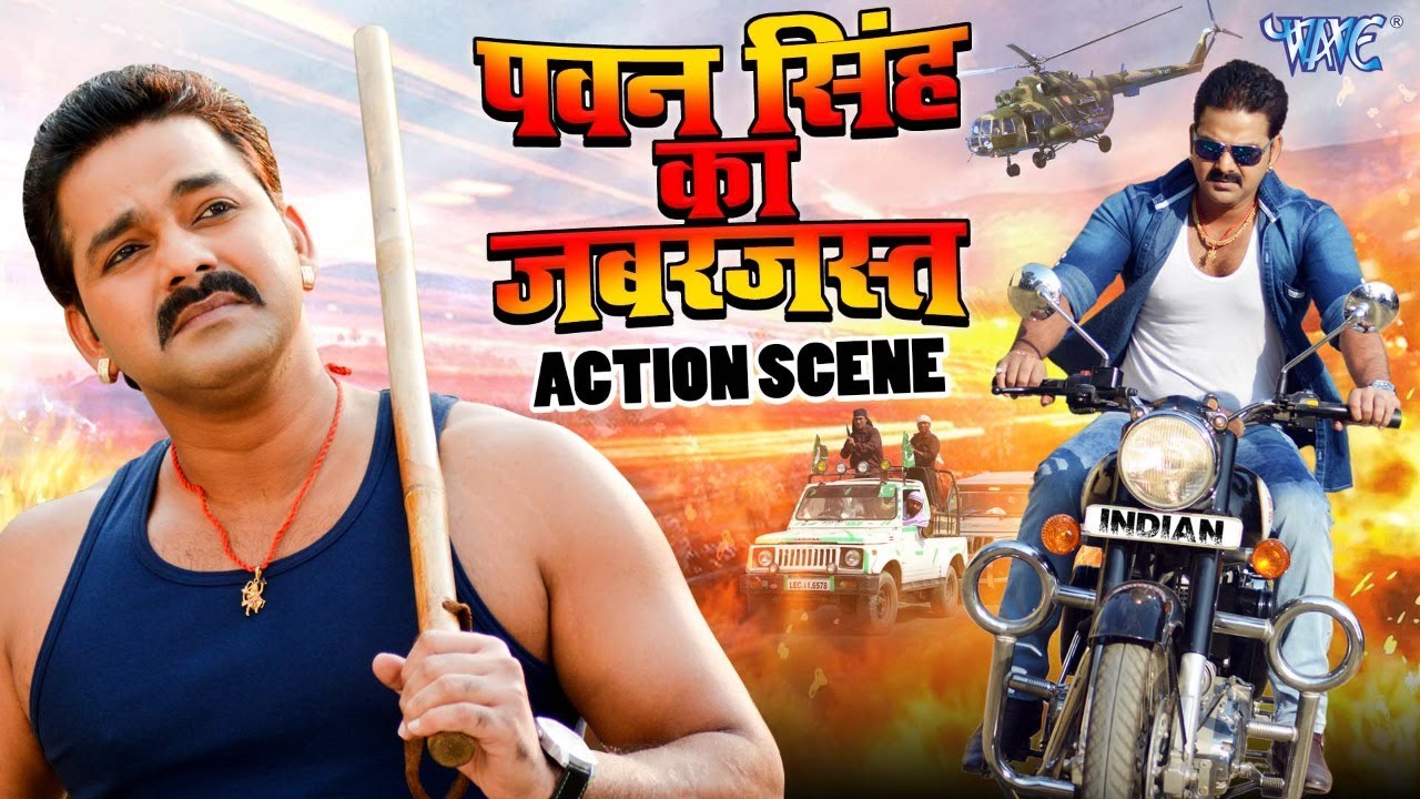 Pawan Singh का धमाकेदार Bhojpuri Fight Scene | Bhojpuri Movie Action Scene @WaveMusicIndia