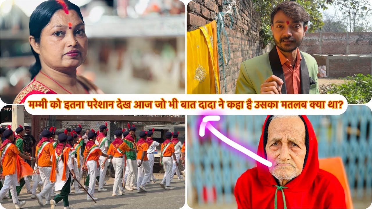 अब ऐसा क्या हुआ कि इतना बात हुआ ।मम्मी ने आज 26january ko कहा जाने की तैयारी कर रही है 