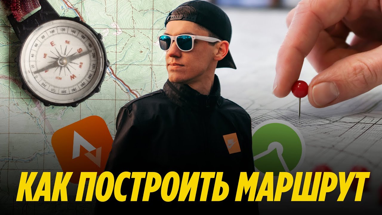Как построить маршрут для бега, хайкинга или прогулки