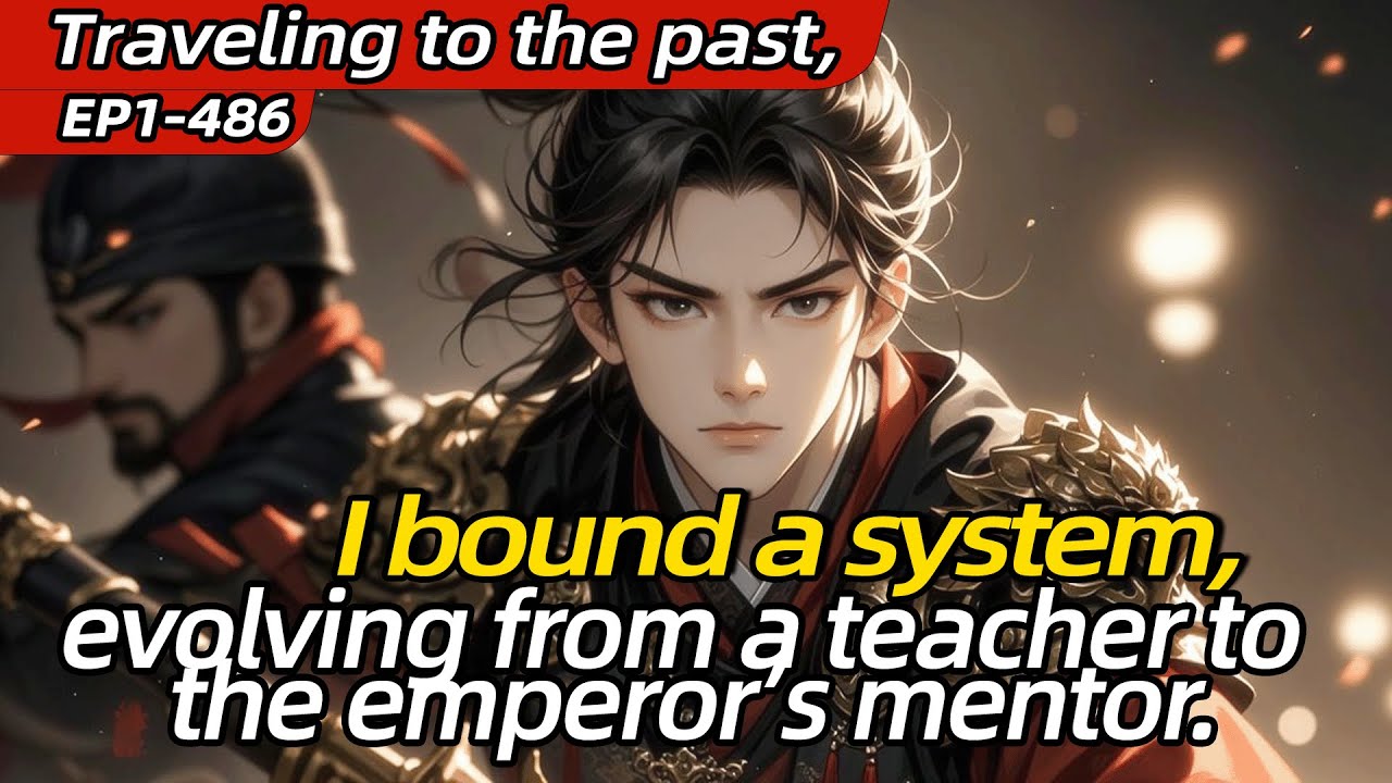 [donghua]Traveling to the past, I bound a system, evolving from a teacher to the emperor's mentor.