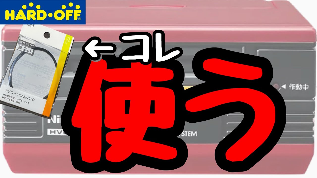 ディスクシステムをローソンのヘアバンドで直す【ジャンクゲーム】