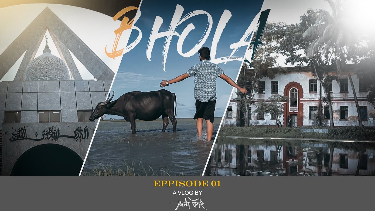 EXPLORING BHOLA || BHOLA VLOG || Episode 01 || vlog #01 || Sana Bhai || ভোলা ভ্রমন