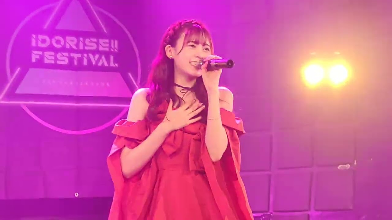 阿部菜々実　ちゃんと好きって思ってよ！　2025年3月8日　idorise!! festival 2025