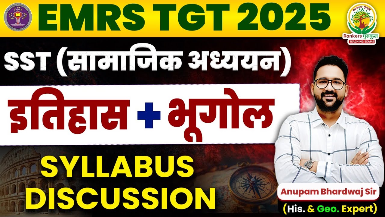 EMRS TGT Social Studies Syllabus 2025 | Full Syllabus Analysis & Preparation Strategy | Anupam Sir