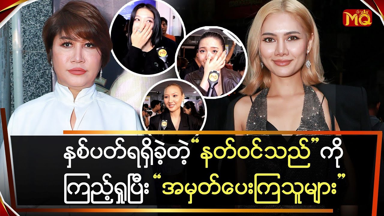 (၂) ပတ် ရရှိခဲ့တဲ့ 