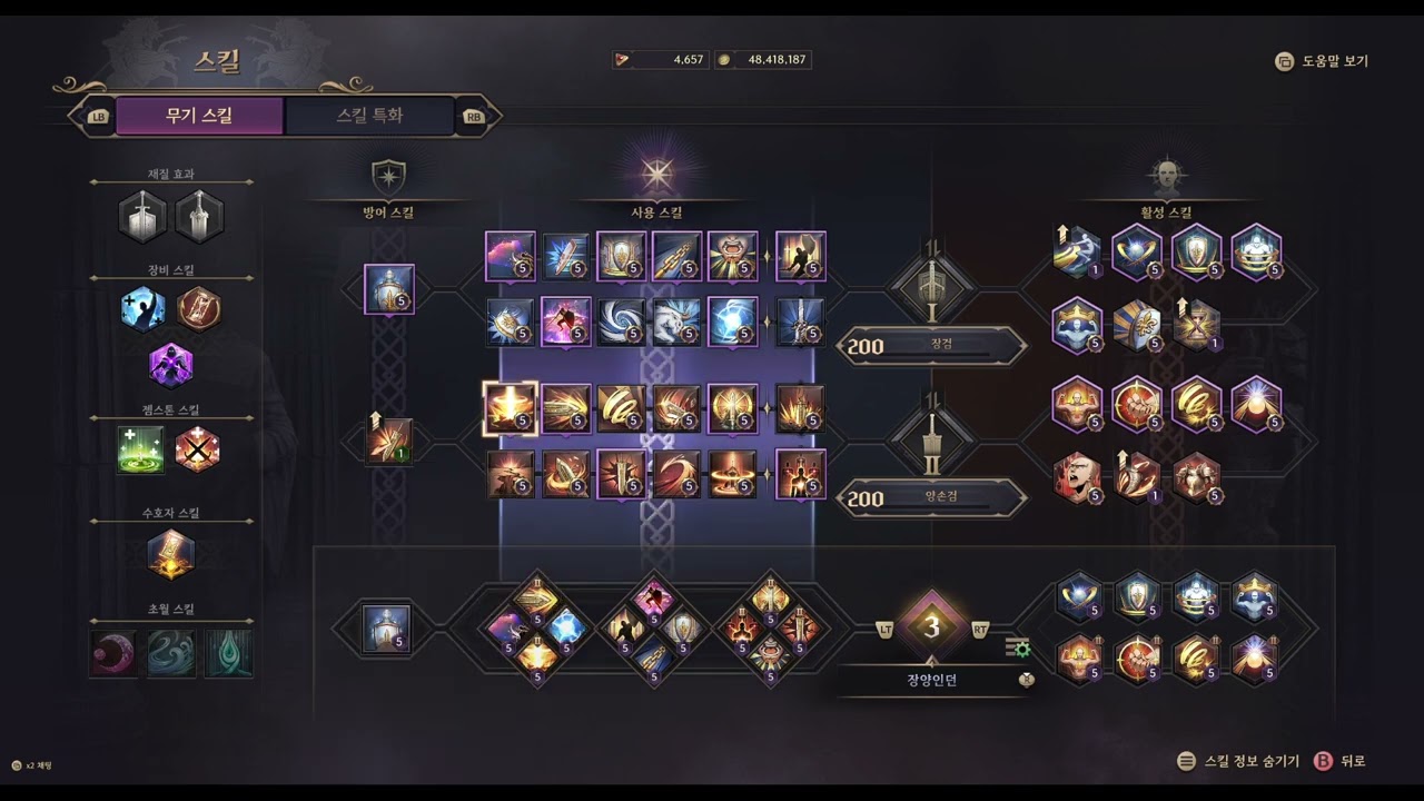 TL 장양(철기사) 탱커 PVE 셋팅을 알아보자