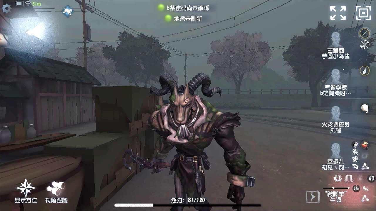 #95 Goatman | Pro Player | Eversleeping Town | Identity V